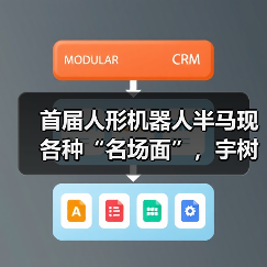 首届人形机器人半马现各种“名场面”，宇树科技回应摔倒
