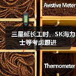 三星延长工时,SK海力士等考虑跟进 三星延长工时,SK海力士等考虑跟进