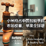 小米抢占中国智能手机市场榜首,苹果全球增长难掩中国市场颓势 小米抢占中国智能手机市场榜首,苹果全球增长难掩中国市场颓势
