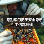 新国标针对隐藏式车门把手安全隐患提出安全要求-云溯流云昇科技 新国标针对隐藏式车门把手安全隐患提出安全要求-云溯流云昇科技