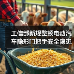 工信部新规整顿电动汽车隐形门把手安全隐患