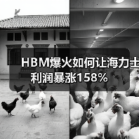 HBM爆火如何让海力士利润暴涨158% HBM爆火如何让海力士利润暴涨158%