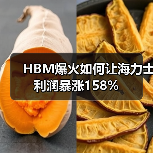 HBM爆火如何让海力士利润暴涨158% HBM爆火如何让海力士利润暴涨158%