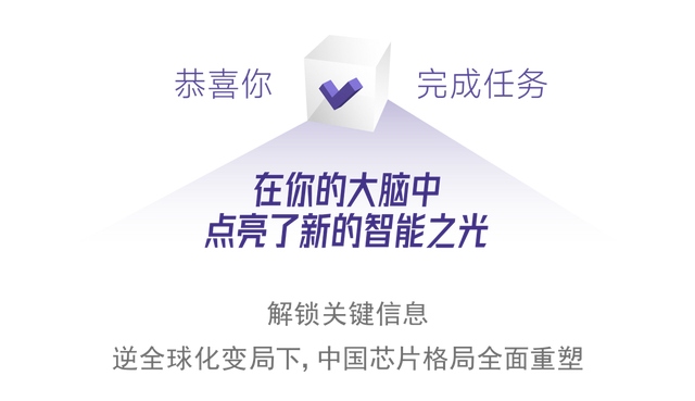 芯火三十年：破局而立（2022－今天）