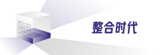 芯火三十年：破局而立（2022－今天）