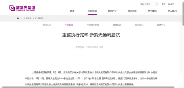 芯火三十年：破局而立（2022－今天）