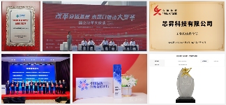 2025中移芯昇年度大事记