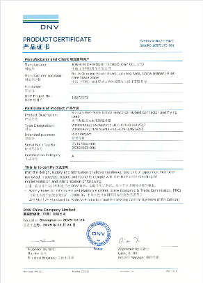 中航光电水下湿插拔光电混装连接器荣获挪威船级社认证
