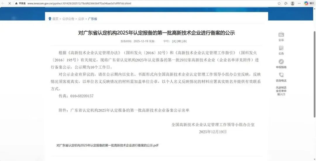 虹科动态 | 2025年12月精彩回顾