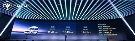 三大新品同时发布 福田汽车强化全场景覆盖
