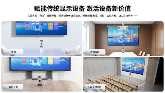 成者AI会议机器人等系列新品打响“AI会议时代”系统战