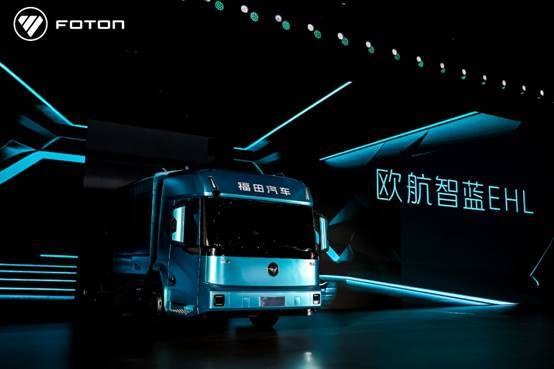 三大新品同时发布 福田汽车强化全场景覆盖